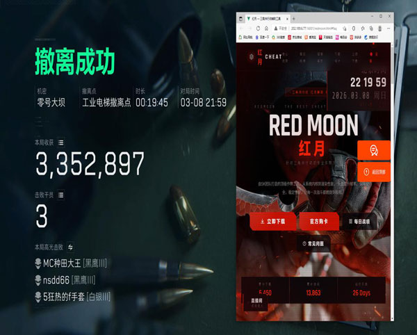 三角洲辅助工具叫什么透视自瞄效果