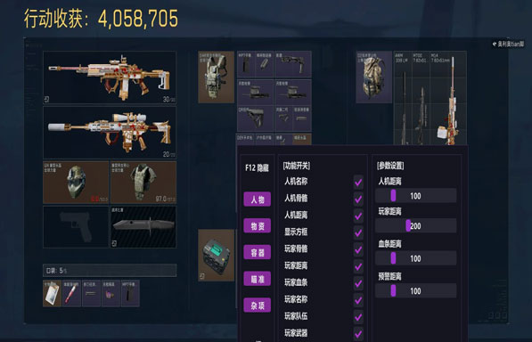 三角洲辅助工具叫什么软件效果